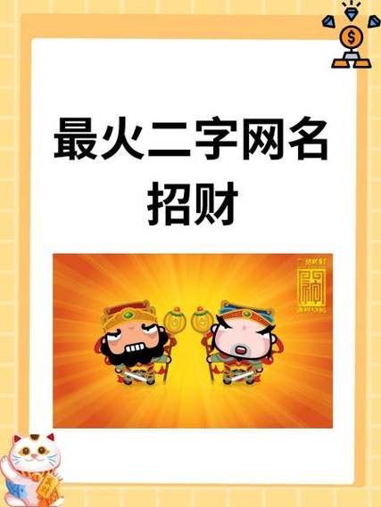 寓意运气好发财的网名图标