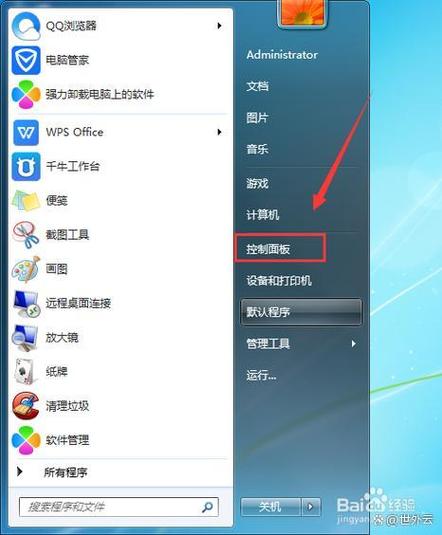 dell卸载软件在哪里游戏截图