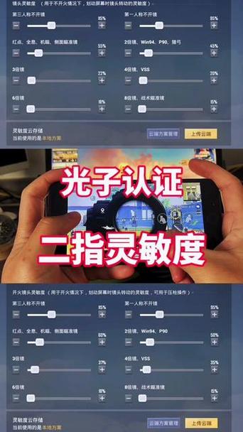 自由镜头灵敏度最佳设置游戏截图