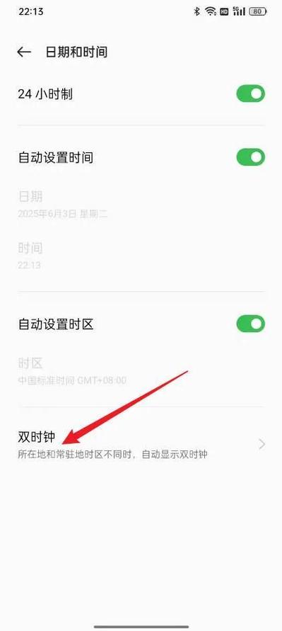 oppo时间怎么显示在手机屏幕上图标
