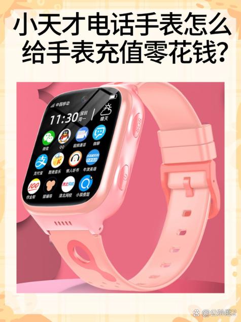 小天才零花钱怎么提现图标