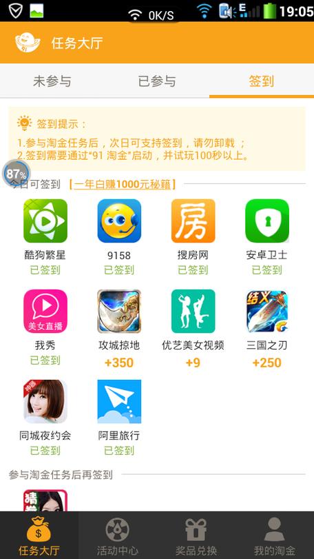 淘金惠手机版下载
