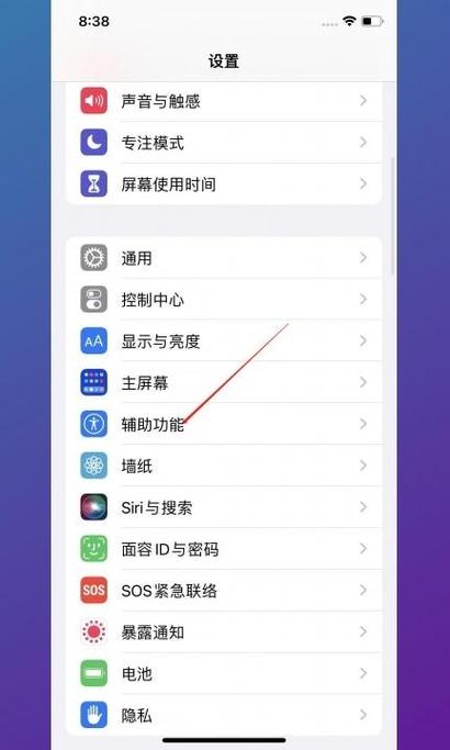 iphone右滑返回设置