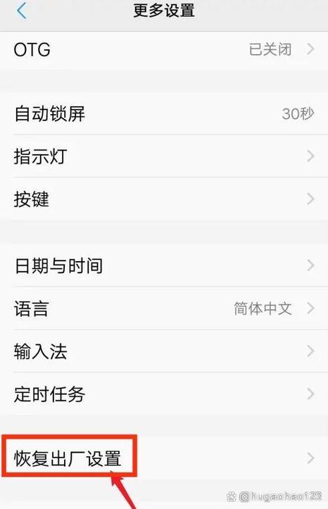 vivo怎么设置永不灭屏图标