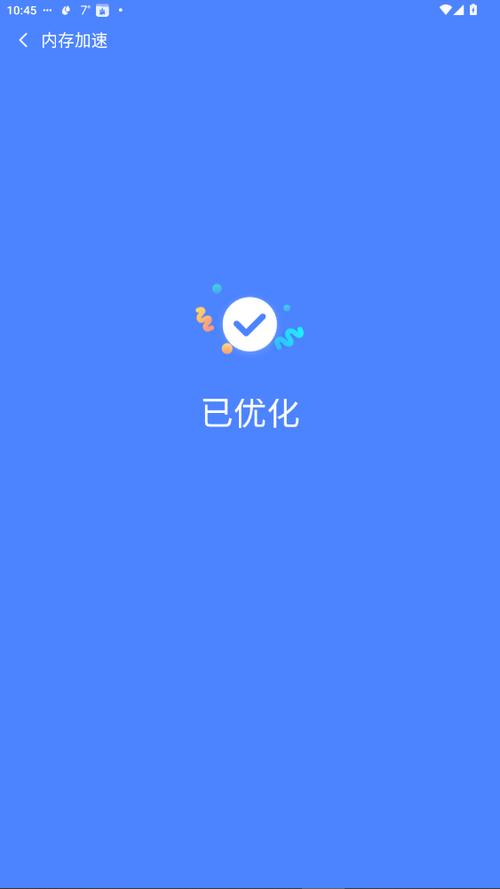 超强清理大师正版图标