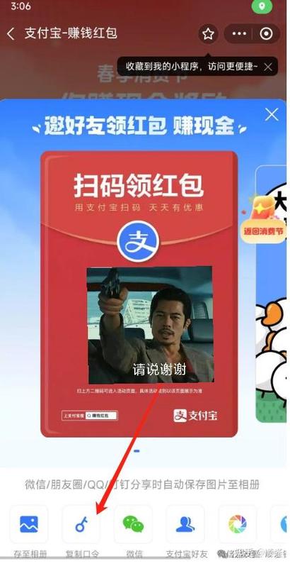 支付宝红包码赏金怎么提现