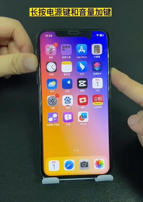 手机如何用屏幕关机游戏截图