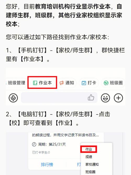 钉钉作业本在哪里找图标