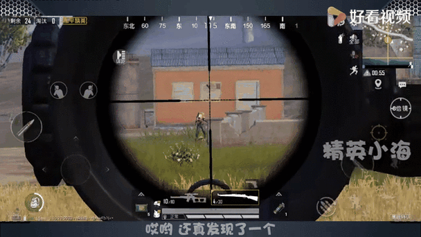 和平精英怎么快速发现敌人