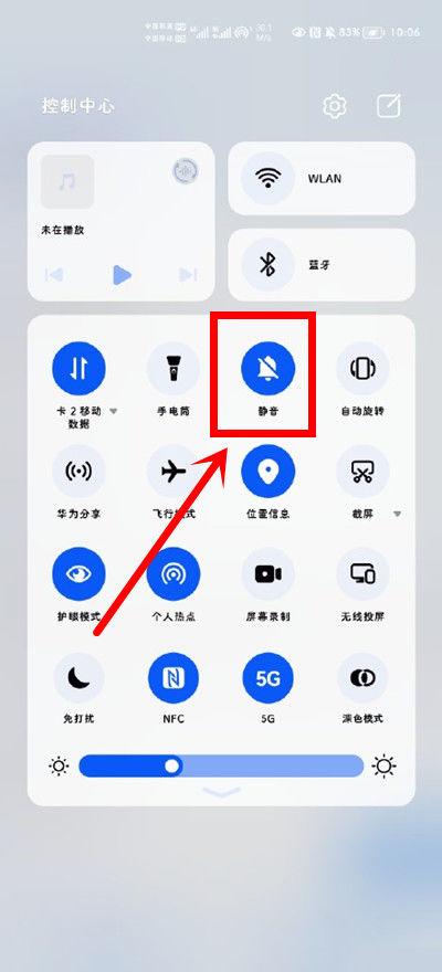 鸿蒙系统app音量单独调节图标