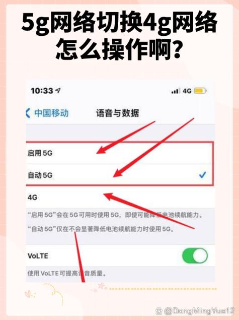 移动4G怎么升5G