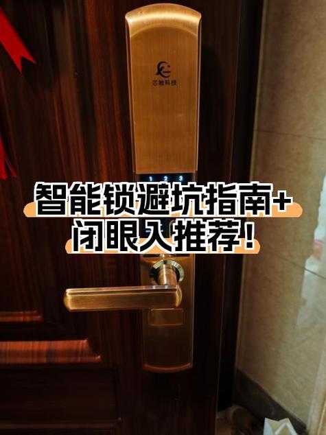 智能锁反应不灵敏图标