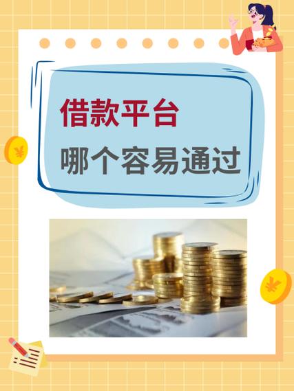 中融小贷是哪个平台借款