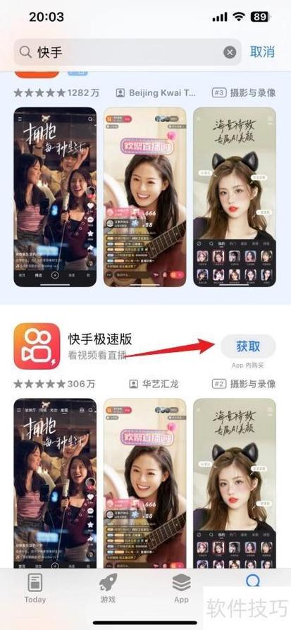 快手下载2025版安装最新版图标