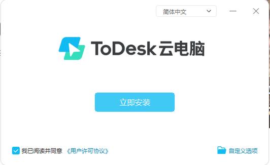可以免费用的云电脑图标