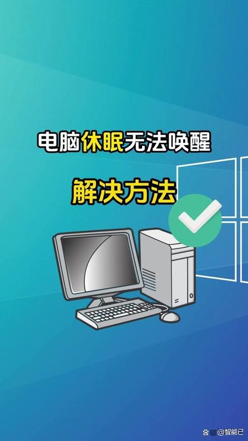 浪潮电脑息屏后如何唤醒图标