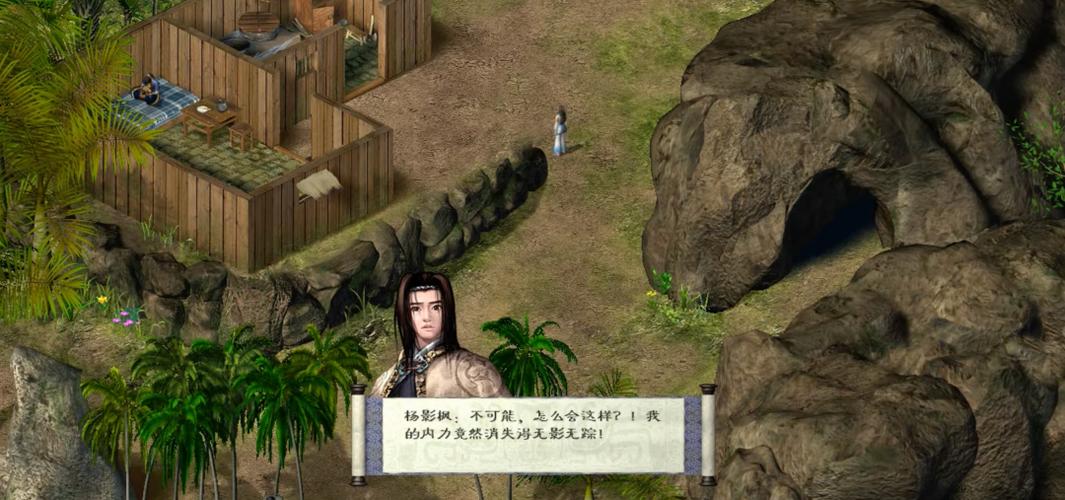 《剑侠情缘外传:月影传说》图标