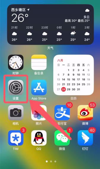 app点不进去了怎么回事图标