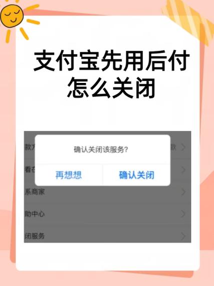 怎么关闭支付宝服务费图标