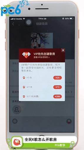 全民k歌可以不实名么游戏截图