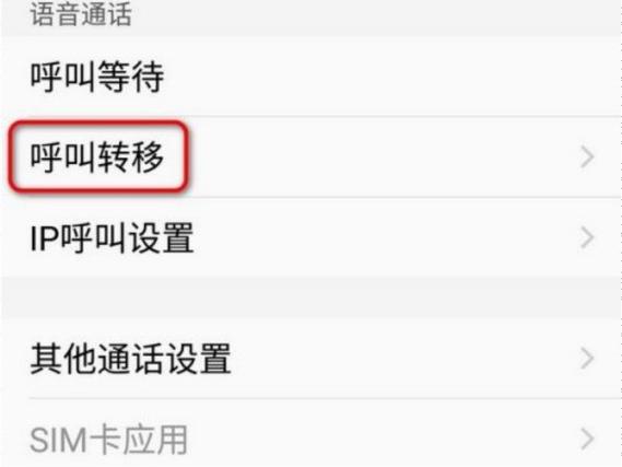 vivo手机怎么电话转移游戏截图