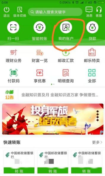 怎么在手机银行上把活期的钱存定期图标
