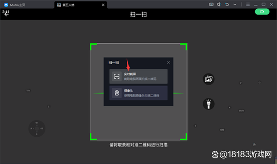 第五人格扫码的二维码在哪