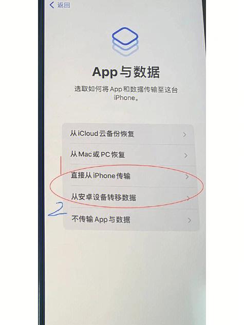 iphone传输或还原功能