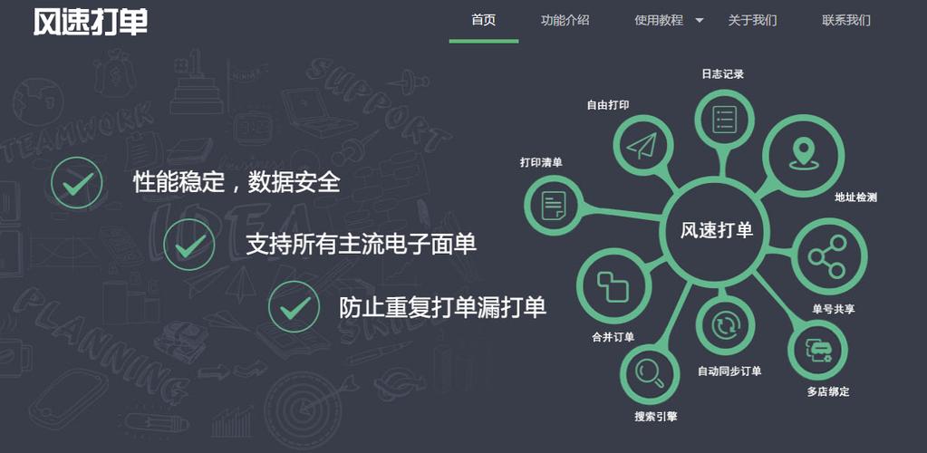 风速打单模板游戏截图