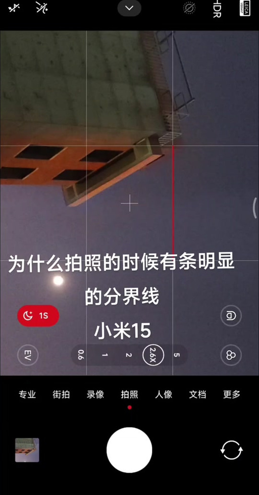 手机拍照有影子怎么去掉图标