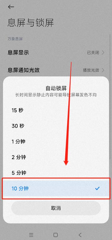 三星手机怎么设置屏幕常亮图标