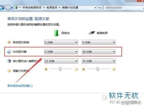 设置屏幕长时间不灭的方法