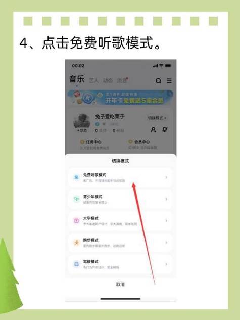 酷狗听歌赚钱怎么做