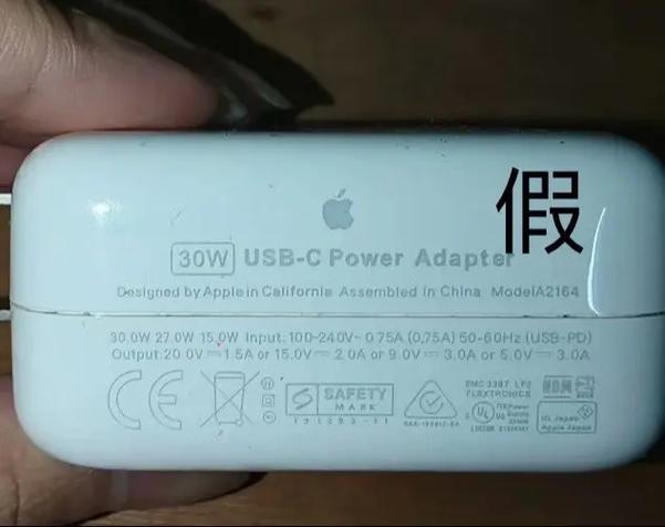 苹果充电头外包装怎么辨别原装的图标