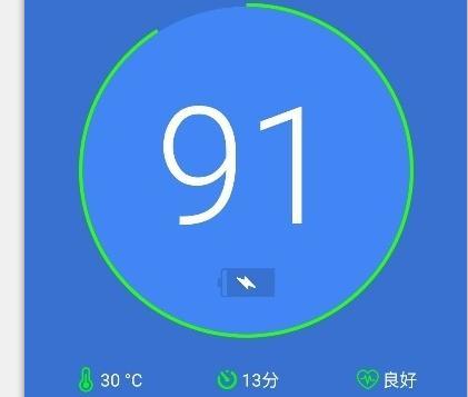 主人电量已充满铃声图标