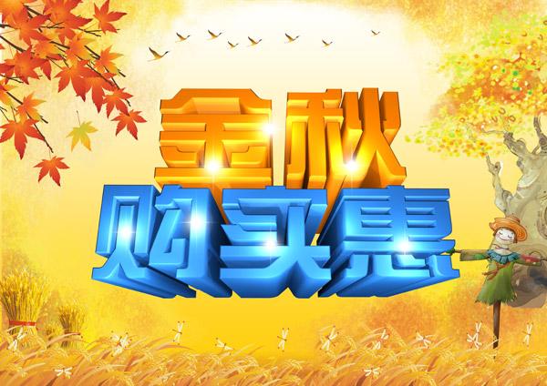 服装内购会广告词图标