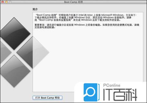 苹果笔记本win7关闭触摸板