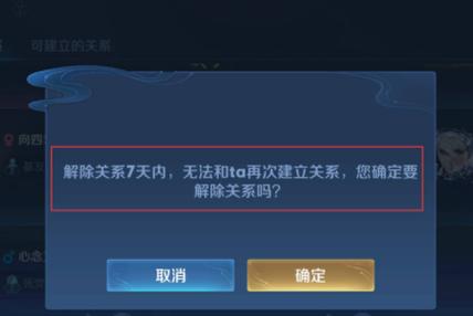 取消亲密关系对方不回应图标