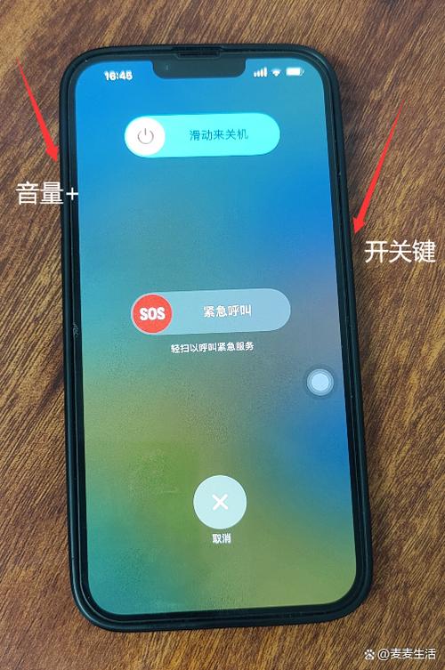 苹果手机如何快捷关机