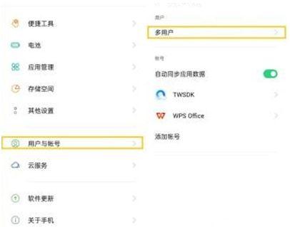 多用户模式可以关闭吗图标