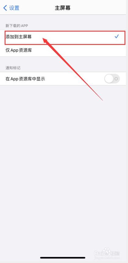 苹果手机界面找不到app图标图标