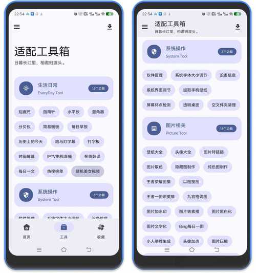 安卓实用工具箱图标