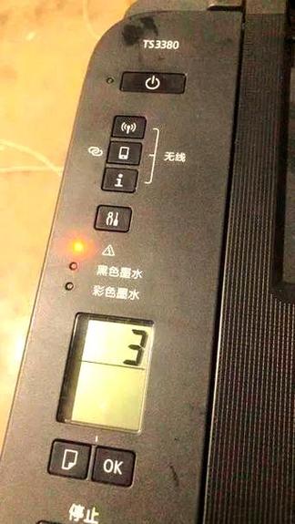 打印机三角灯一直亮