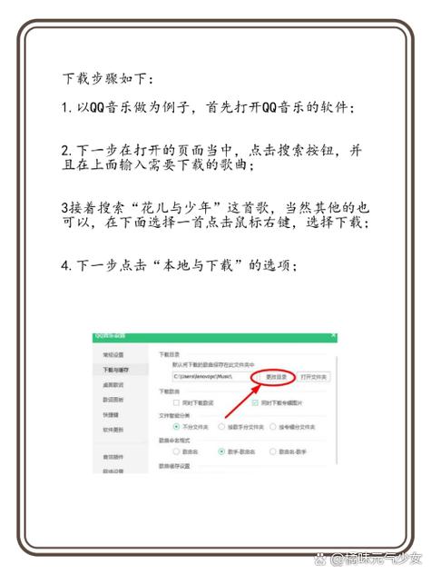 已下载的qq音乐怎么拷贝到u盘图标