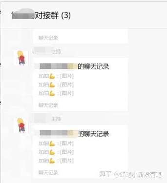 转发聊天记录对方知道吗图标