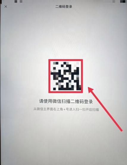 微信作为平板登录从哪里开启游戏截图