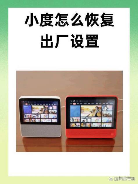 农商行云音箱配网步骤图标