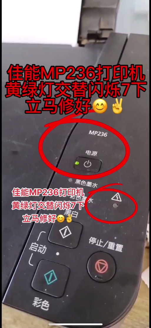 打印机下箭头闪黄灯图标