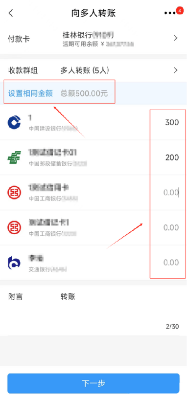 手机银行转账的卡号怎么删除