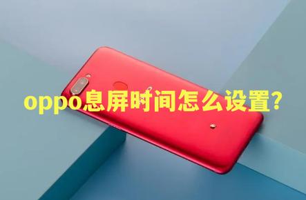 oppo有息屏显示吗游戏截图